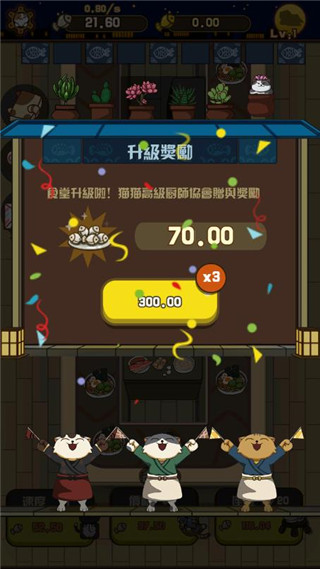 喵太郎食堂最新绿色版v0.0.1