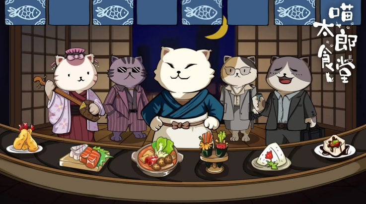 喵太郎食堂最新绿色版v0.0.1
