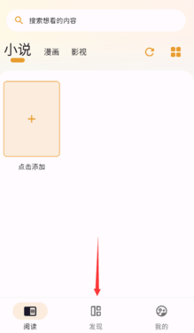 猫番阅读安装最新版v1.0.11