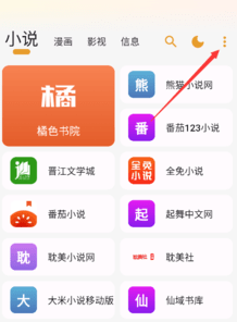 猫番阅读安装最新版v1.0.11