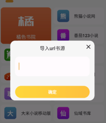 猫番阅读安装最新版v1.0.11