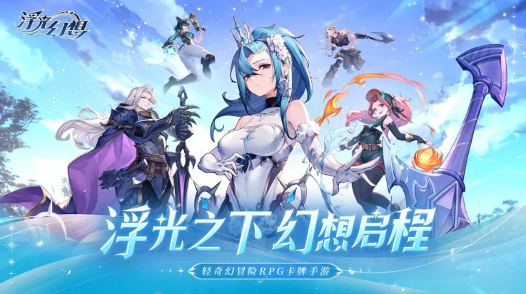 浮光幻想最新绿色版v2.2