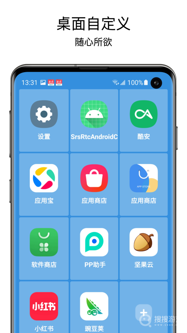 老人桌面极速版v1.9.0