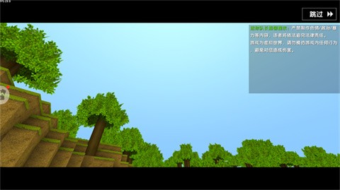 迷你世界正式版v0.52.0