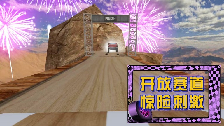 荒野极速赛车高级版v1.0.6