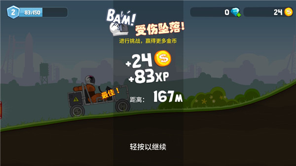暴爽疯狂赛车安装最新版v1.0.5
