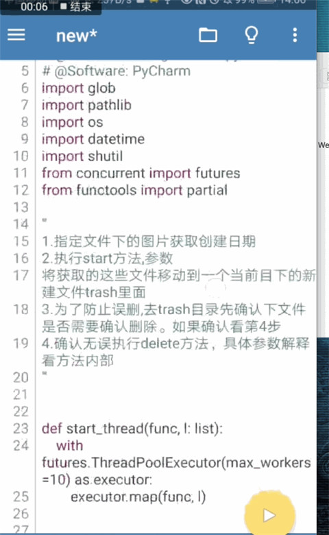 Pydroid3正式版v7.52_x