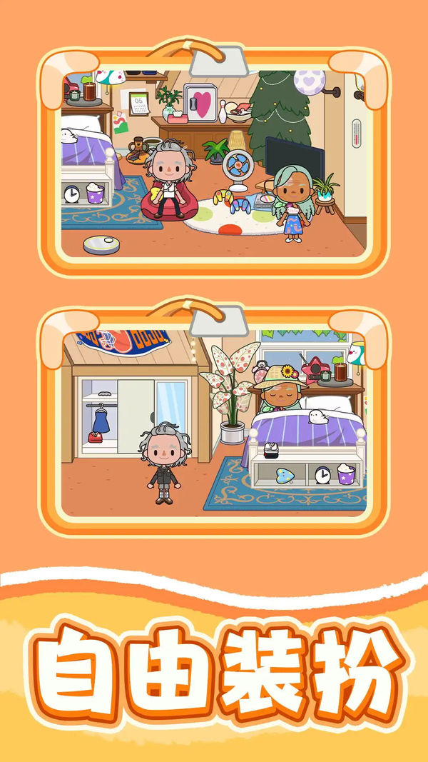 建造家园大师官服最新版v1.0.1