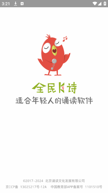 全民K诗全网通用版v2.6.16