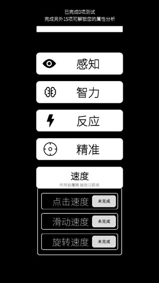 我的属性新版v1.2.3
