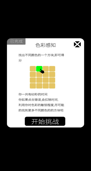 我的属性新版v1.2.3
