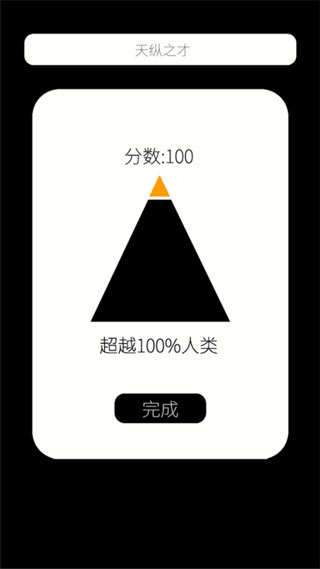 我的属性新版v1.2.3