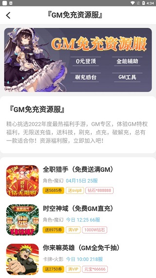 巴兔游戏盒子官服最新版v8.5.2