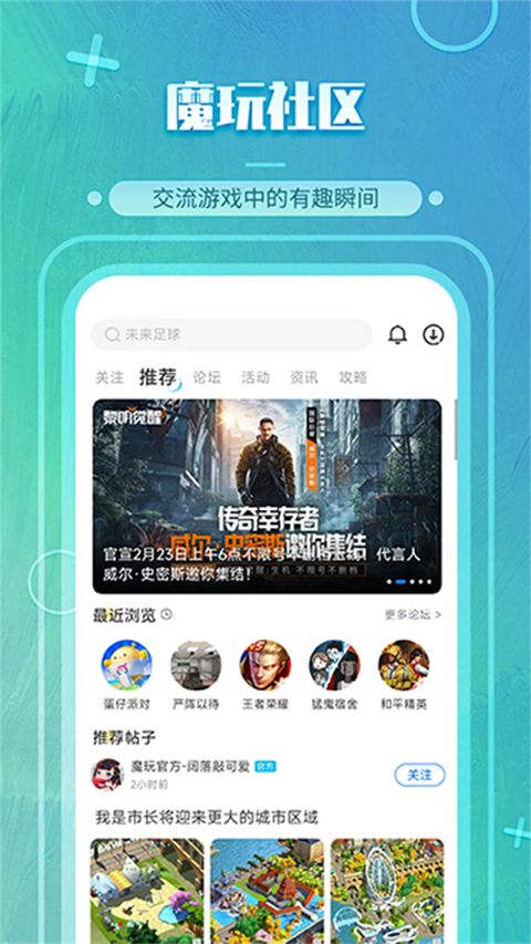 魔玩助手最新绿色版v2.0.8.