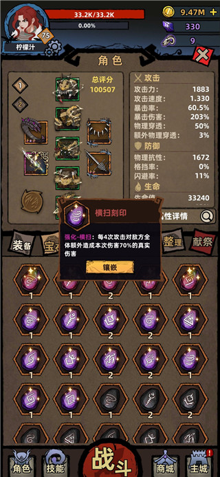 不一样传说免付费完整版v1.9.37