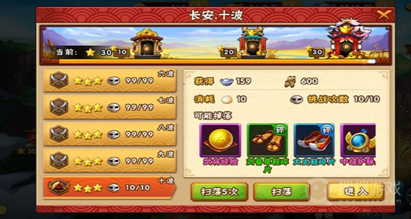 塔防三国志Ⅱ官服最新版v8.7.00