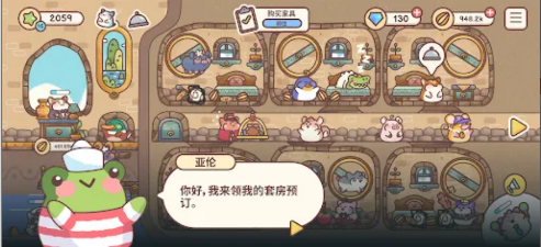 仓鼠客栈最新绿色版v1.4.0