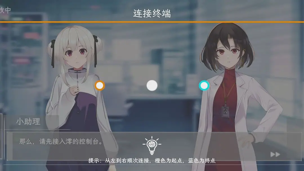 情感实验室全关卡解锁版v0.0.9