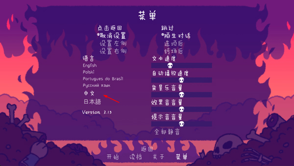 完美末日3:补丁的地狱全关卡解锁版v3.04