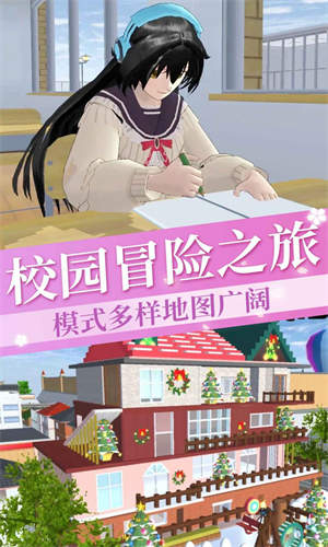 樱花恋爱笔记新版v1.0