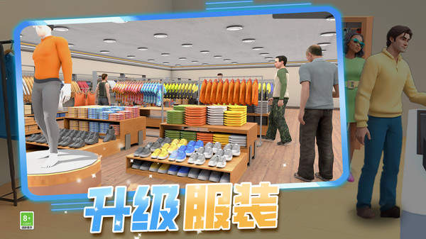 穿衣秀高级版v3.1000