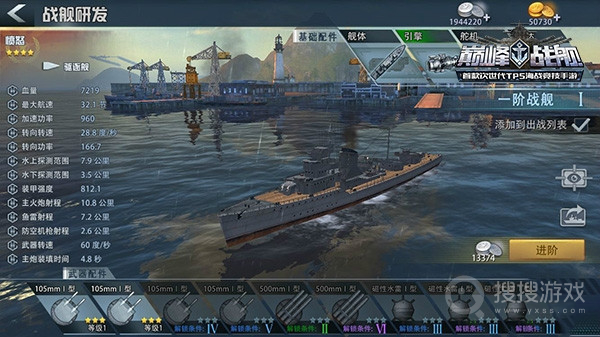 巅峰战舰安装最新版v120000