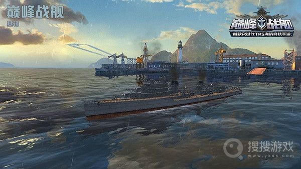 巅峰战舰安装最新版v120000