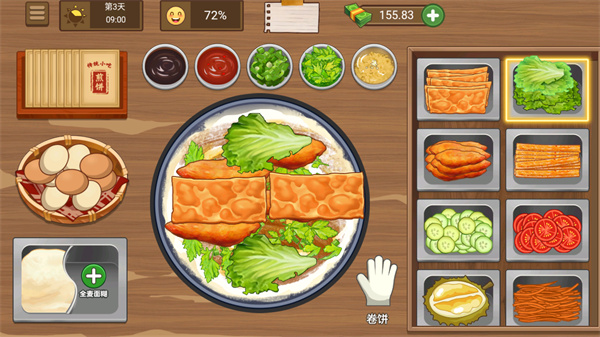 我的煎饼摊安装最新版v1.0.6