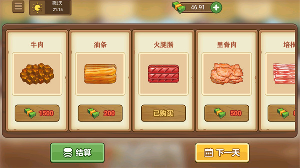 我的煎饼摊安装最新版v1.0.6