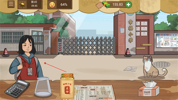 我的煎饼摊安装最新版v1.0.6