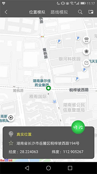 西瓜助手正式版v1.6.3