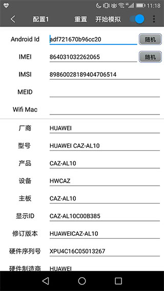 西瓜助手正式版v1.6.3