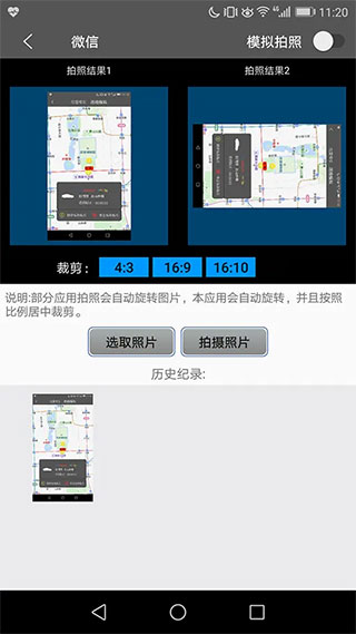 西瓜助手正式版v1.6.3