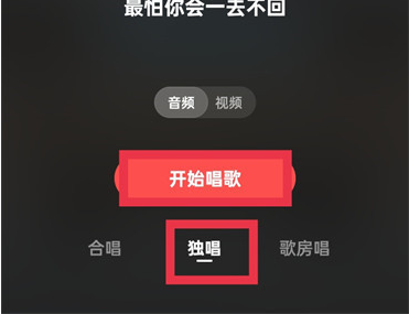 全民k歌最新绿色版v7.22.3