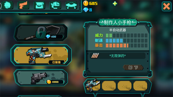 萌僵尸大战3全关卡解锁版v1.3