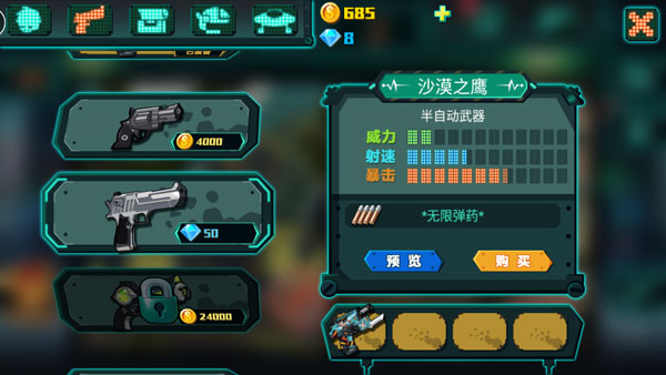 萌僵尸大战3全关卡解锁版v1.3