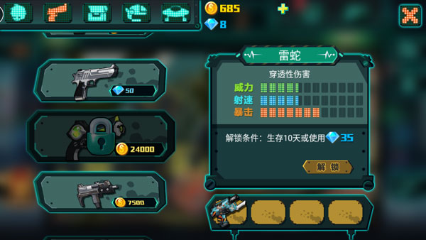 萌僵尸大战3全关卡解锁版v1.3