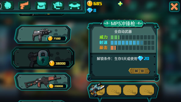 萌僵尸大战3全关卡解锁版v1.3