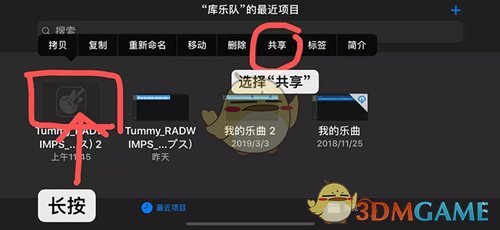 库乐队安装最新版v8.1