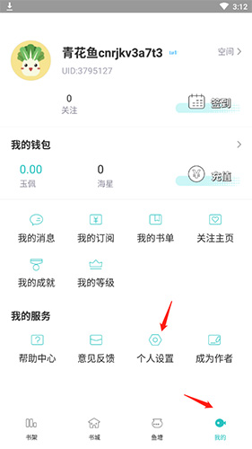 长佩阅读最新绿色版v2.7.2
