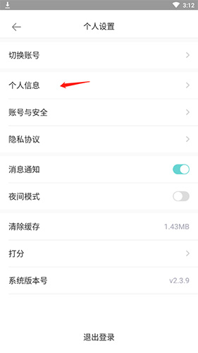 长佩阅读最新绿色版v2.7.2