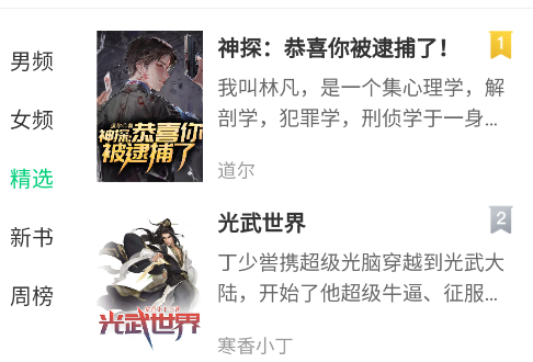 小荷书阁新版v1.0