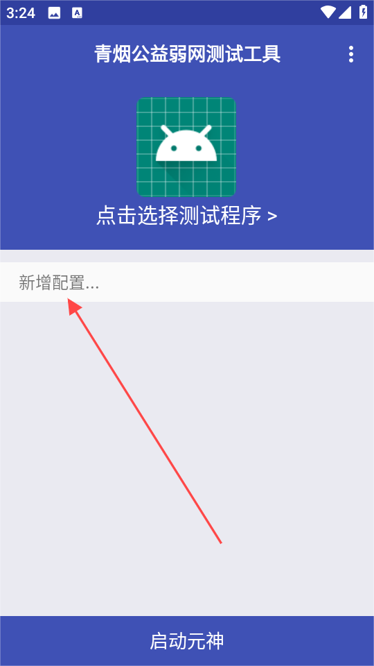 青烟qnet安装最新版v9.9.9