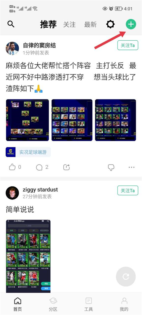 大众评球安装最新版v3.9.18