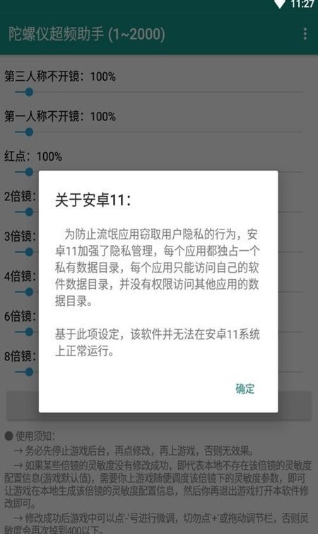 陀螺仪超频助手最新绿色版vPro 8.