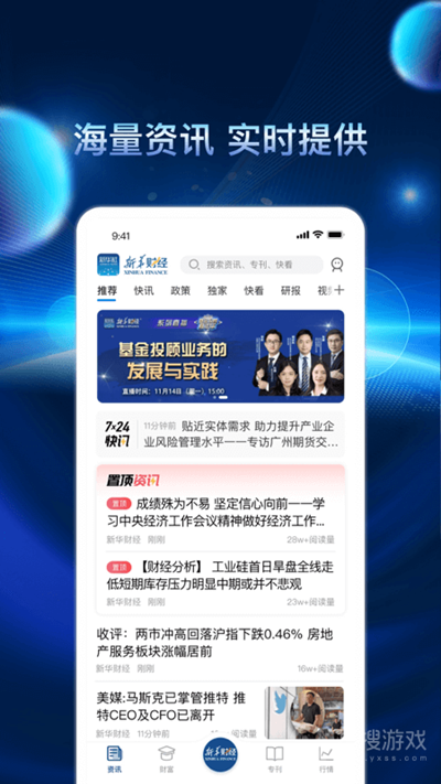 新华财经最新绿色版v2.10.5