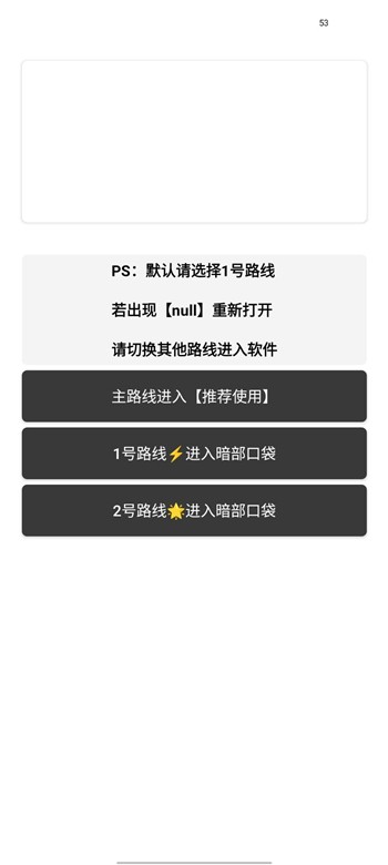 暗部口袋正式版v1.9