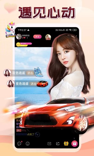 伴友直播极速版v2.7.8