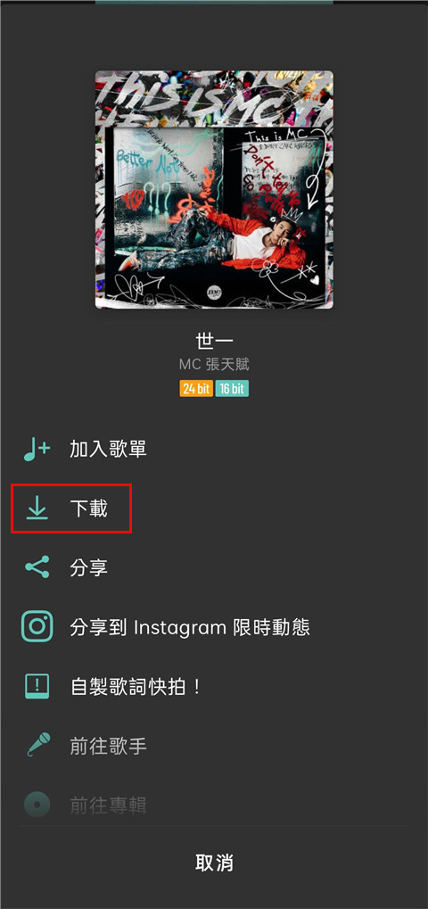 moov音乐免付费完整版v4.1.11