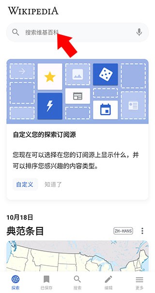 维基百科免付费完整版v2.7.50